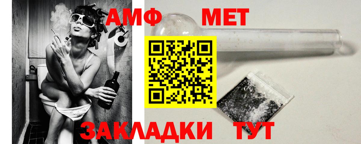Амфетамин Premium  Вход с VPN  Курганинск 