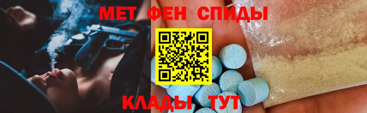 Amphetamine 97% Курганинск