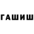 ГАШИШ 40% ТГК @gggabri.el