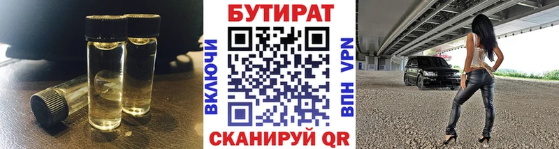 БУТИРАТ оксибутират  мега вход  Курганинск  купить наркоту 