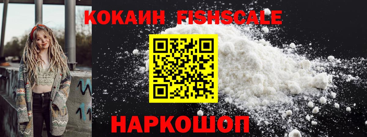 Курганинск  COCAIN Боливия  Вход с VPN  Кокаин  Кокаин Перу 