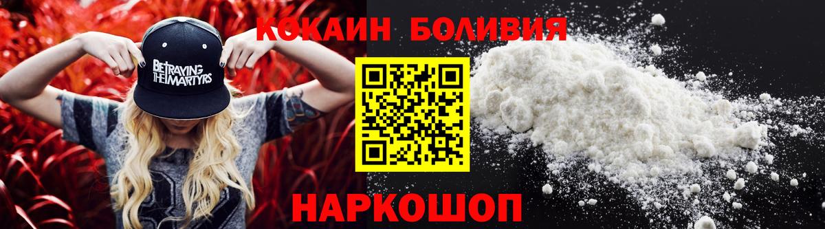Cocaine Эквадор Курганинск