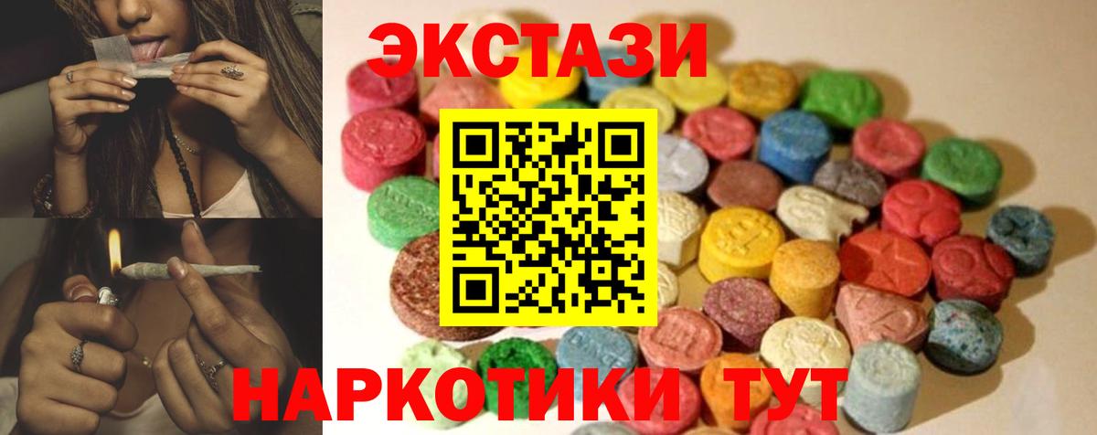 hydra ссылка  ЭКСТАЗИ таблы  Вход с VPN  Курганинск 