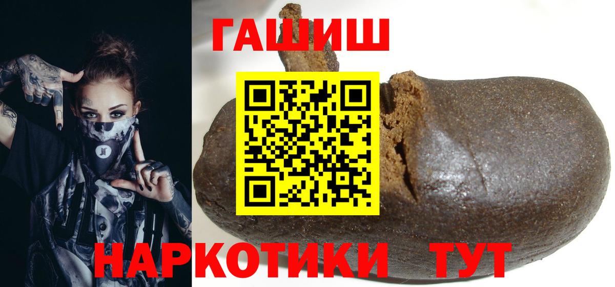 ГАШ индика сатива  ГАШИШ  Курганинск  ГАШ hashish  Вход с VPN 