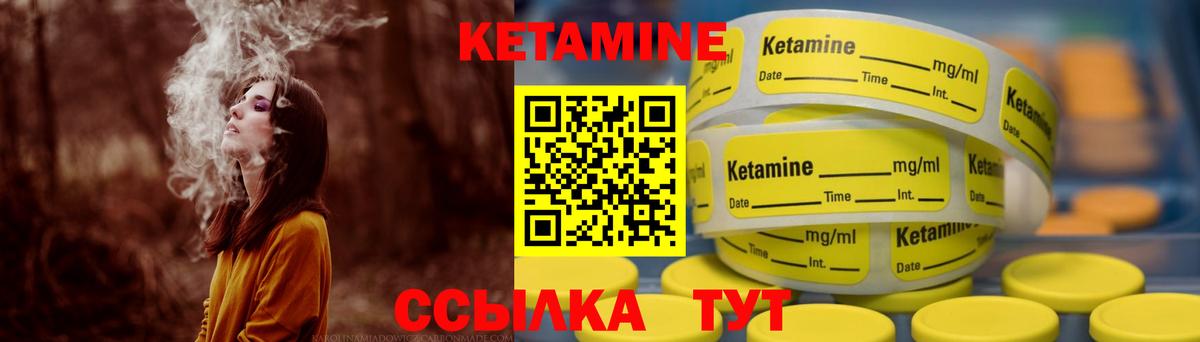 КЕТАМИН ketamine  Кетамин VHQ  Вход с VPN  Курганинск 