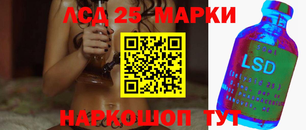 Курганинск  LSD-25 экстази кислота  Лсд 25 экстази ecstasy  Вход с VPN 