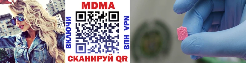 МДМА crystal  Курганинск 