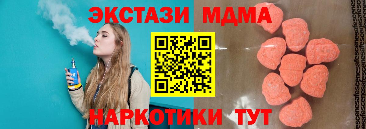 MDMA crystal Курганинск