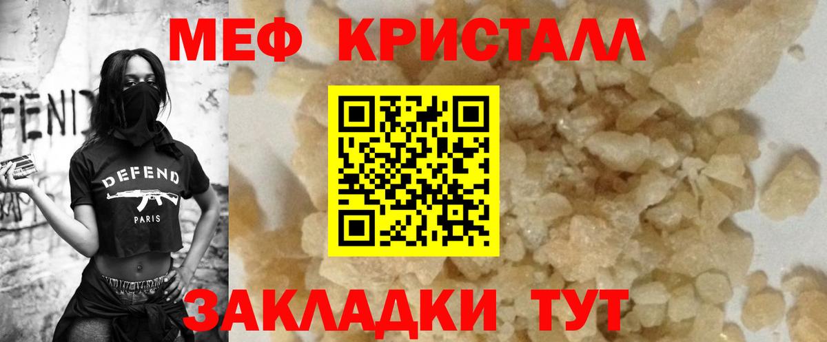 МЕФ 4 MMC  МЯУ-МЯУ 4 MMC  Вход с VPN  Мефедрон  Курганинск 