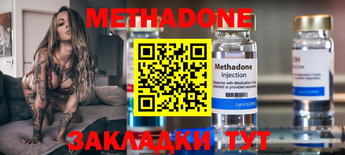 Метадон белоснежный  Вход с VPN  Курганинск  Метадон кристалл 