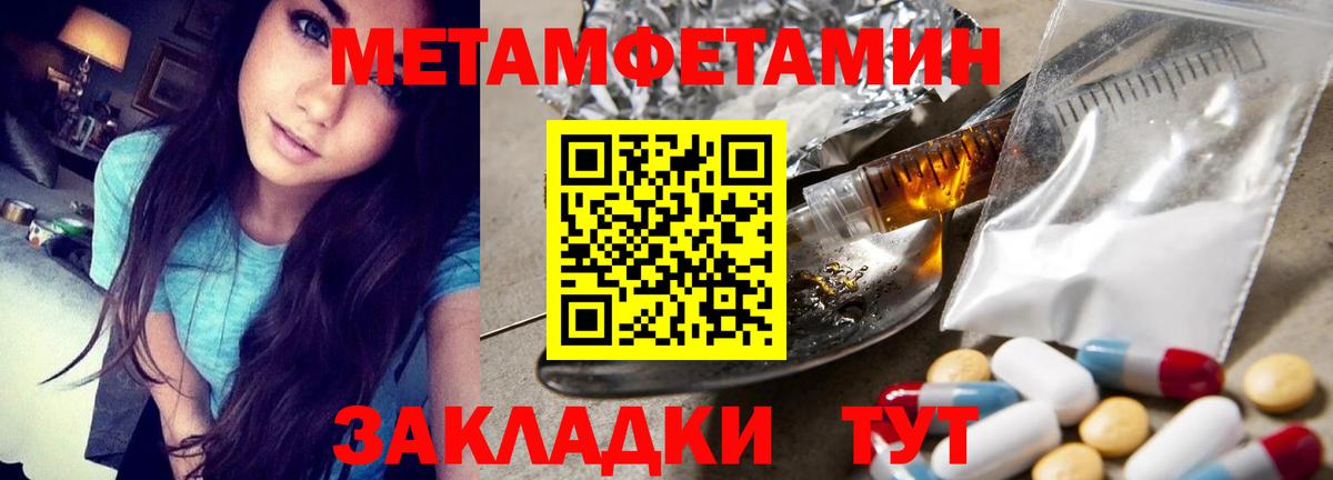 Первитин мет  Вход с VPN  Курганинск 