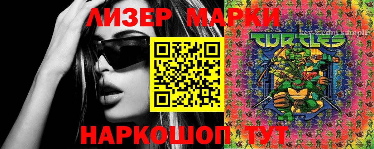 Марки 25I-NBOMe 1,5мг Курганинск