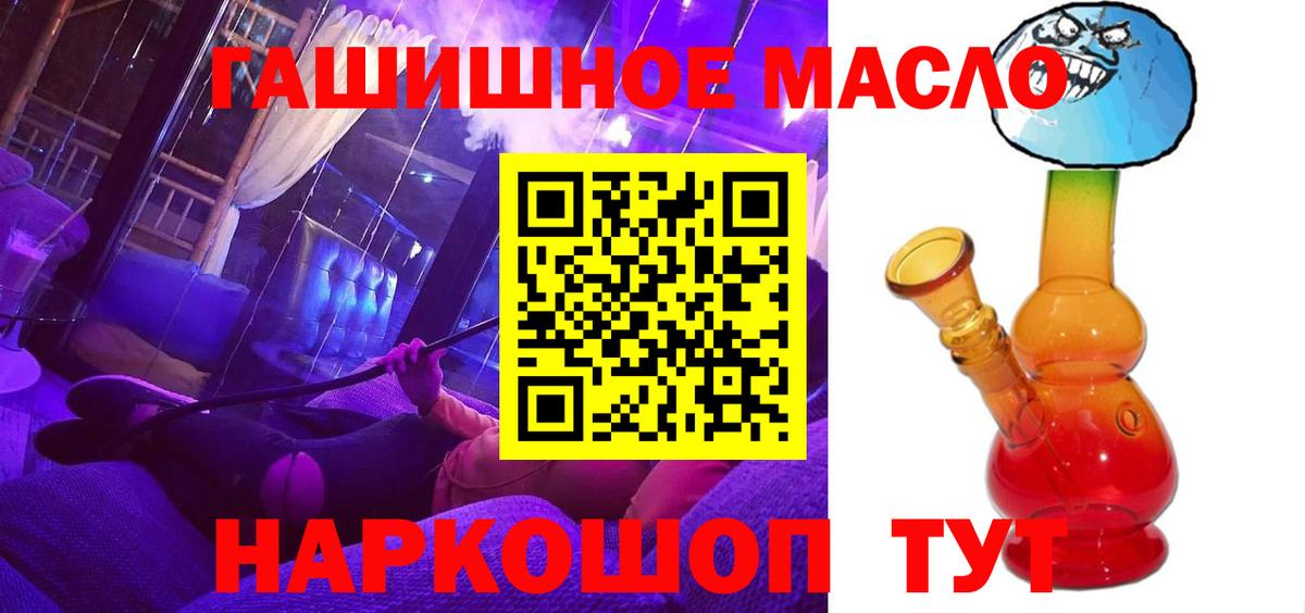 ТГК концентрат  Дистиллят ТГК концентрат  Вход с VPN  Курганинск 