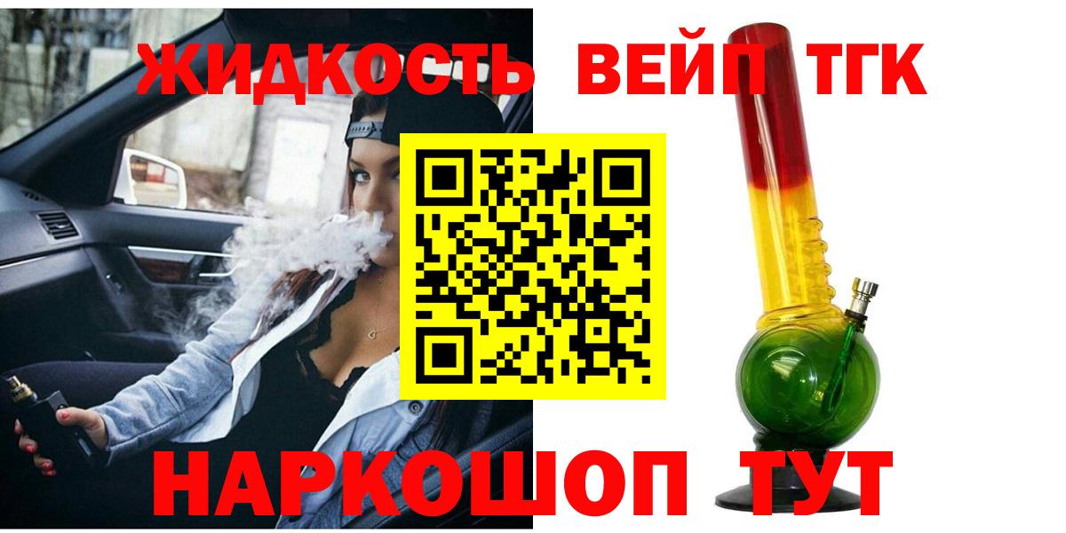 Дистиллят ТГК жижа Курганинск
